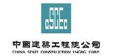 中国建筑工程总公司